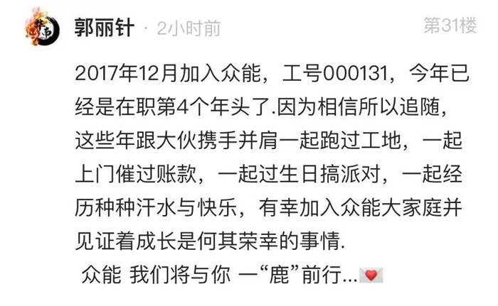 众能联合的5周岁，九游（中国）这么过！-13.jpg