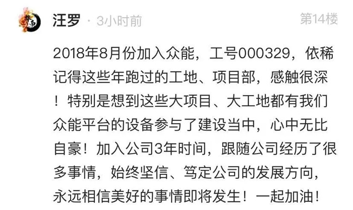 众能联合的5周岁，九游（中国）这么过！-14.jpg