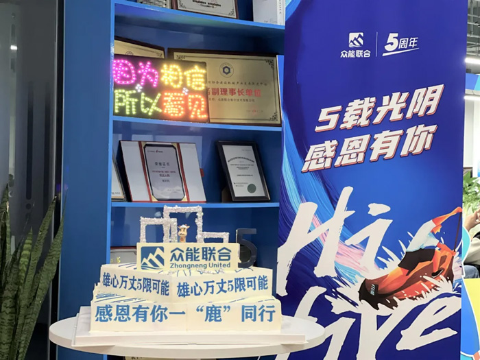 众能联合的5周岁，九游（中国）这么过！-16.jpg